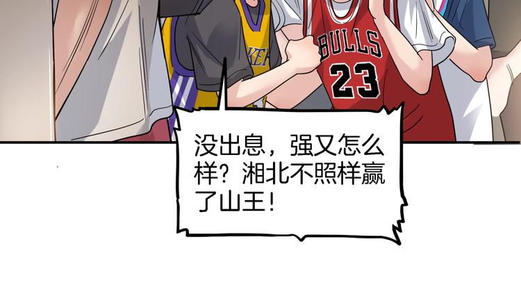 第67话  目标是冠军！195