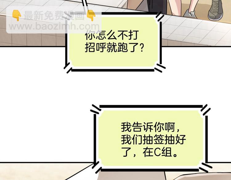 第67话  目标是冠军！198