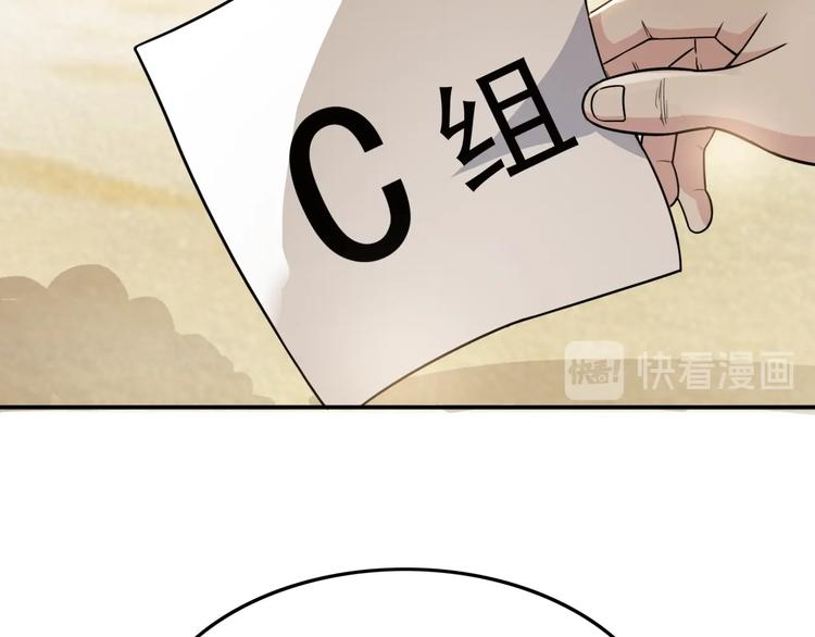 第67话  目标是冠军！199