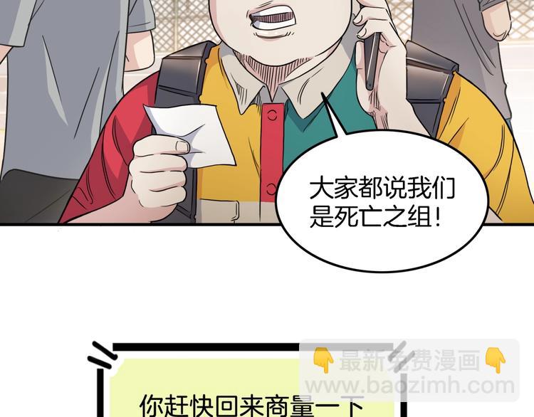 第67话  目标是冠军！201