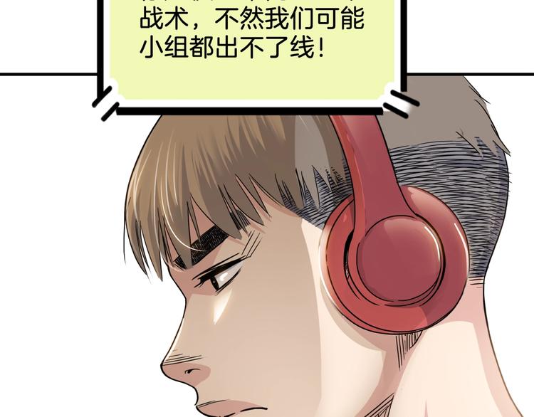 第67话  目标是冠军！202