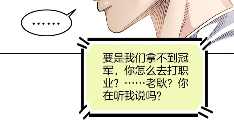 第67话  目标是冠军！203