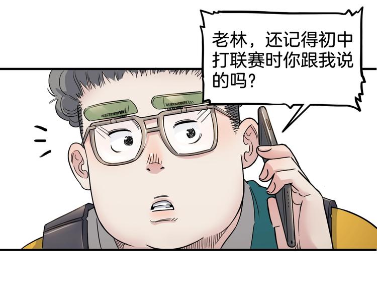 第67话  目标是冠军！204