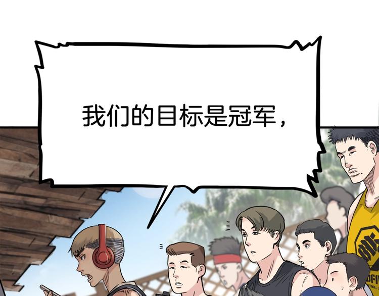 第67话  目标是冠军！205