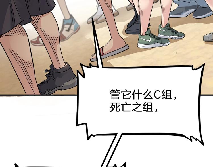 第67话  目标是冠军！207