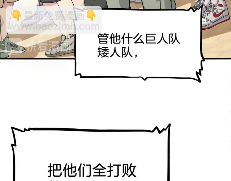第67话  目标是冠军！210