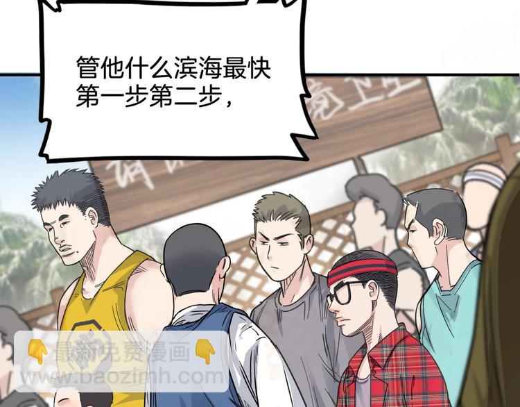 第67话  目标是冠军！212