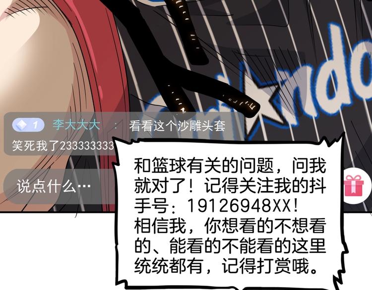 第67话  目标是冠军！22