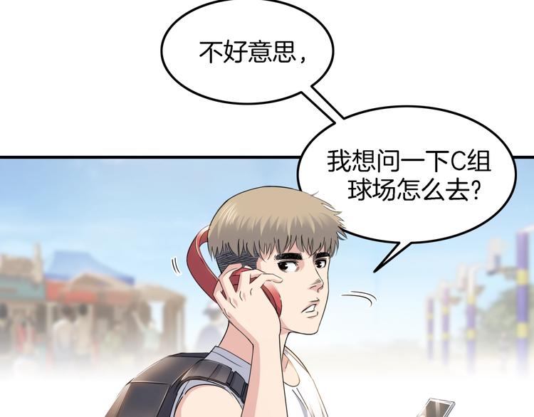 第67话  目标是冠军！229