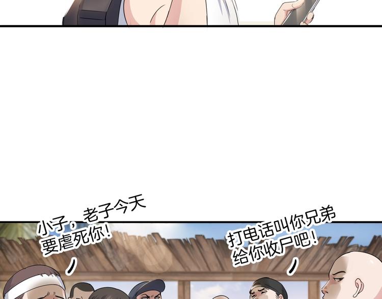 第67话  目标是冠军！230