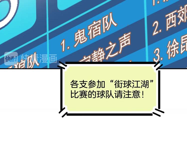 第67话  目标是冠军！235