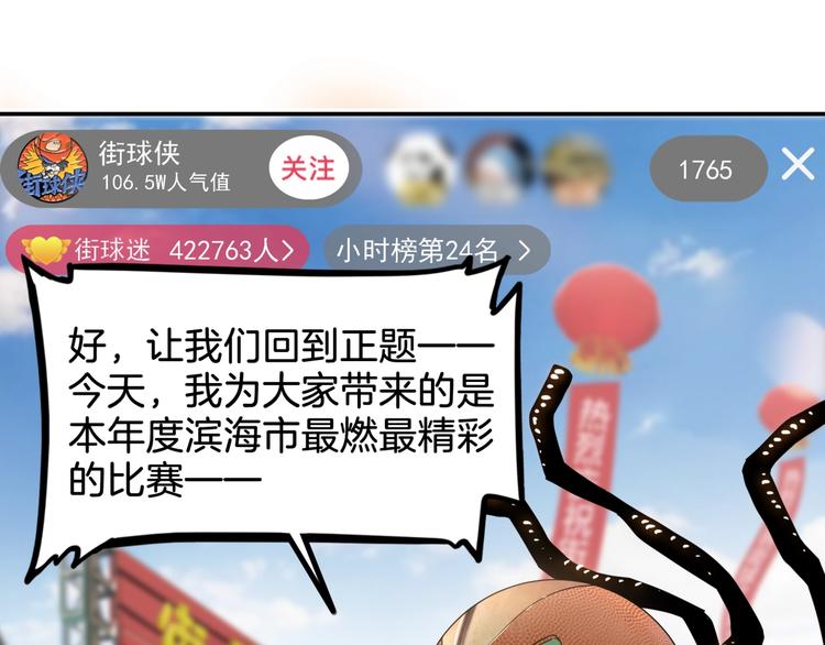 第67话  目标是冠军！24