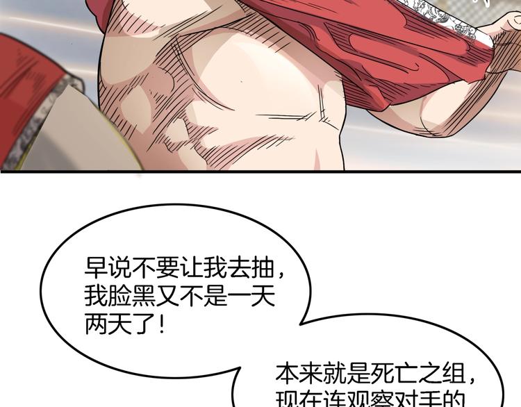 第67话  目标是冠军！243