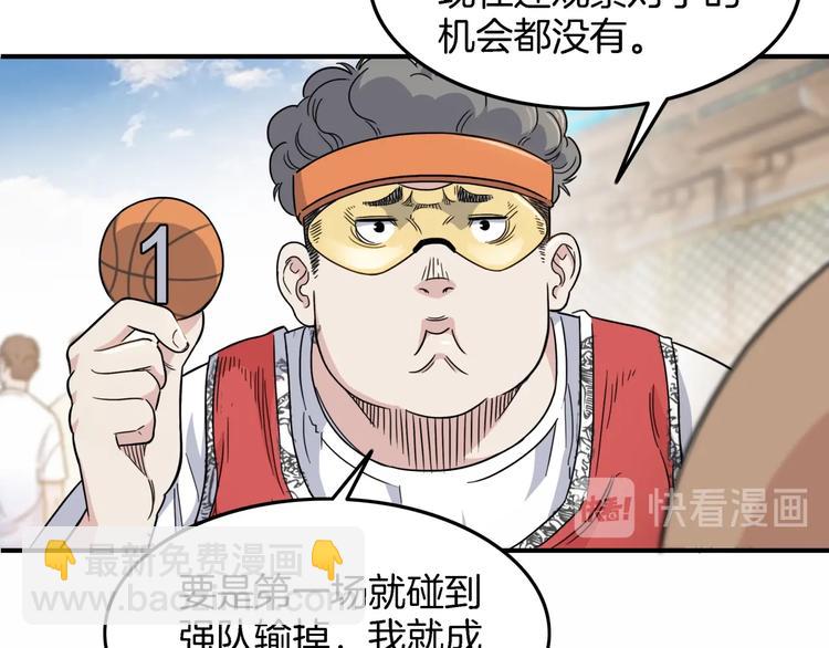 第67话  目标是冠军！244