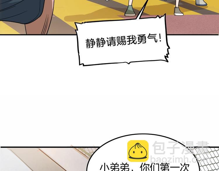 第67话  目标是冠军！252