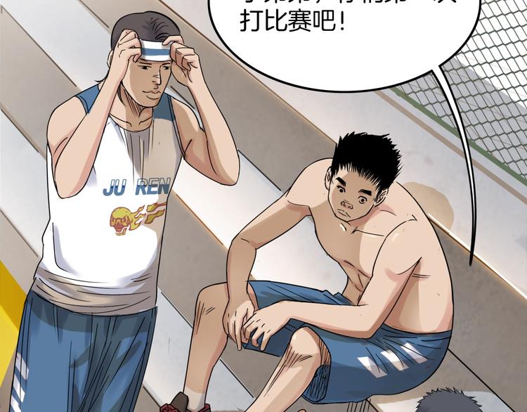 第67话  目标是冠军！253