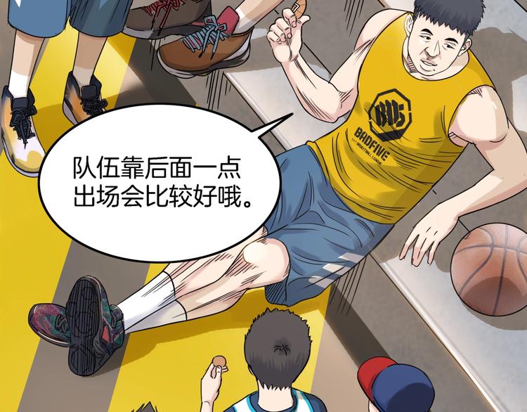 第67话  目标是冠军！254