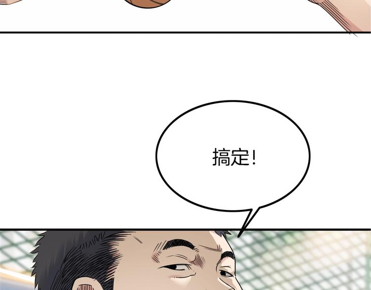 第67话  目标是冠军！261