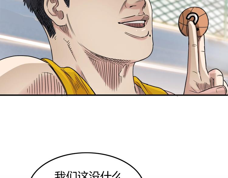 第67话  目标是冠军！266
