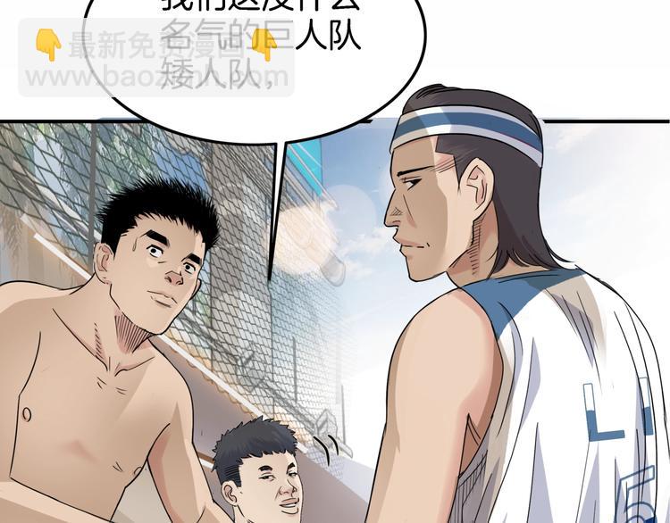第67话  目标是冠军！267