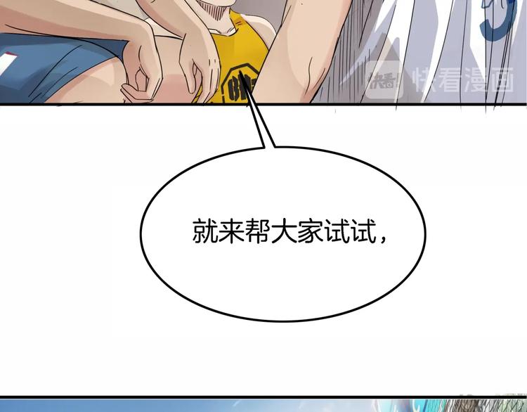 第67话  目标是冠军！268