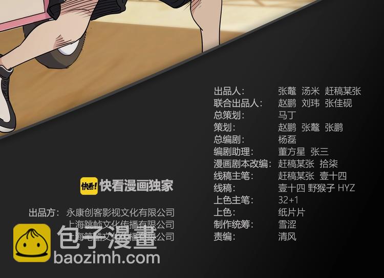 第67话  目标是冠军！3