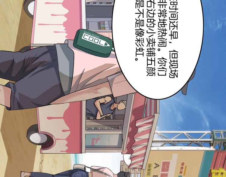 第67话  目标是冠军！32