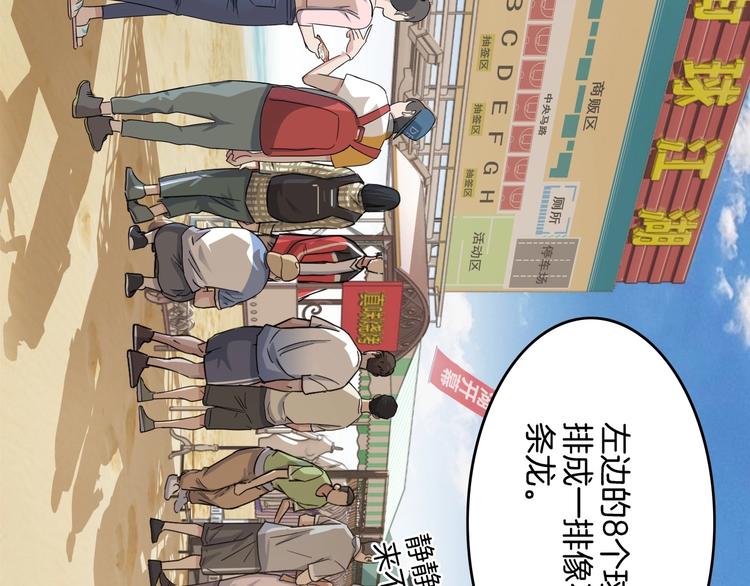 第67话  目标是冠军！33