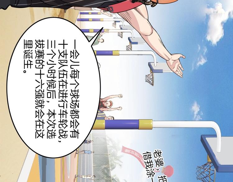 第67话  目标是冠军！35