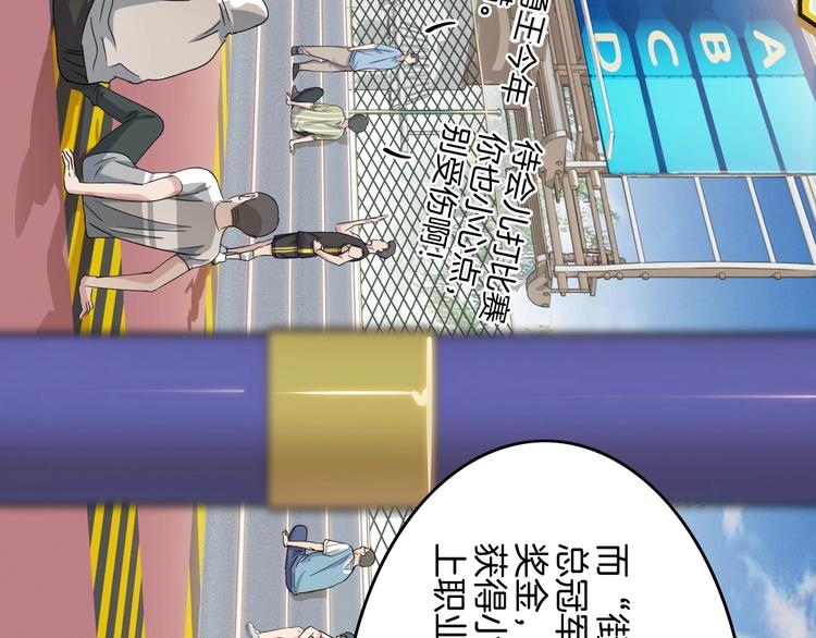 第67话  目标是冠军！37
