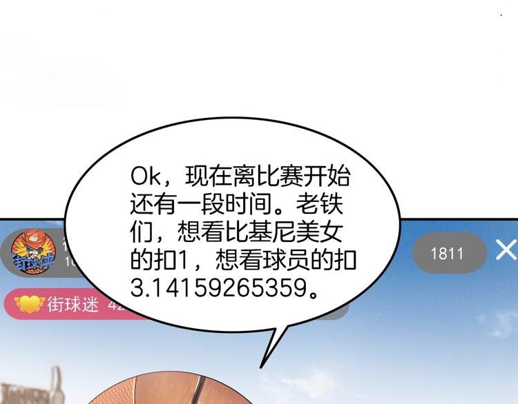 第67话  目标是冠军！43