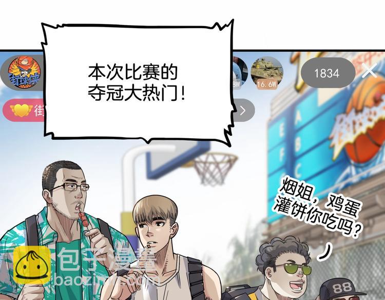 第67话  目标是冠军！48