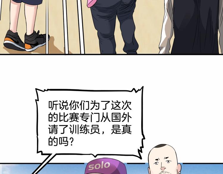 第67话  目标是冠军！65