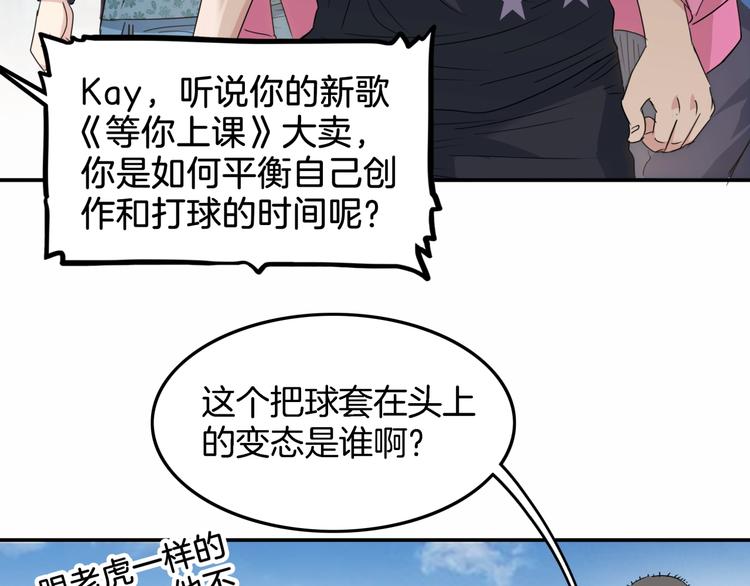 第67话  目标是冠军！67