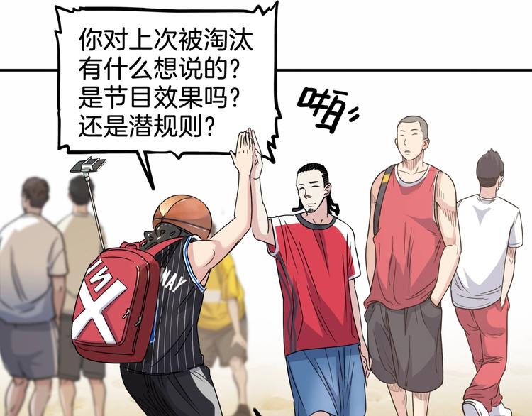 第67话  目标是冠军！80