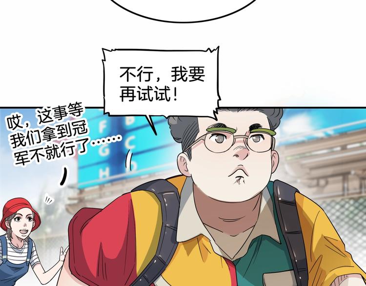 第67话  目标是冠军！83