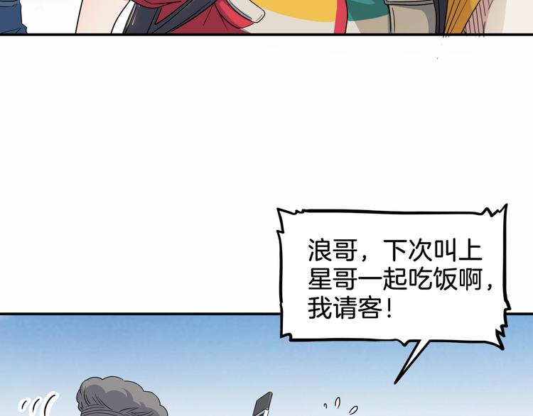 第67话  目标是冠军！84