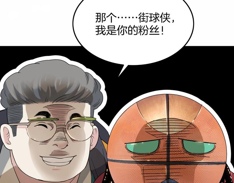 第67话  目标是冠军！86