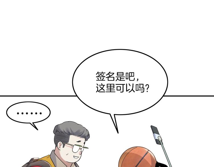 第67话  目标是冠军！89