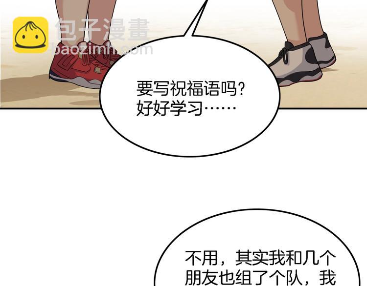 第67话  目标是冠军！91