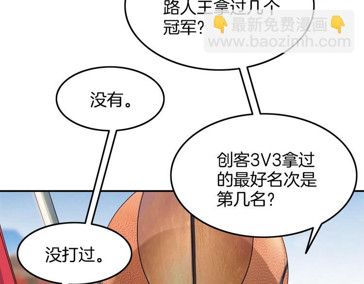 第67话  目标是冠军！93