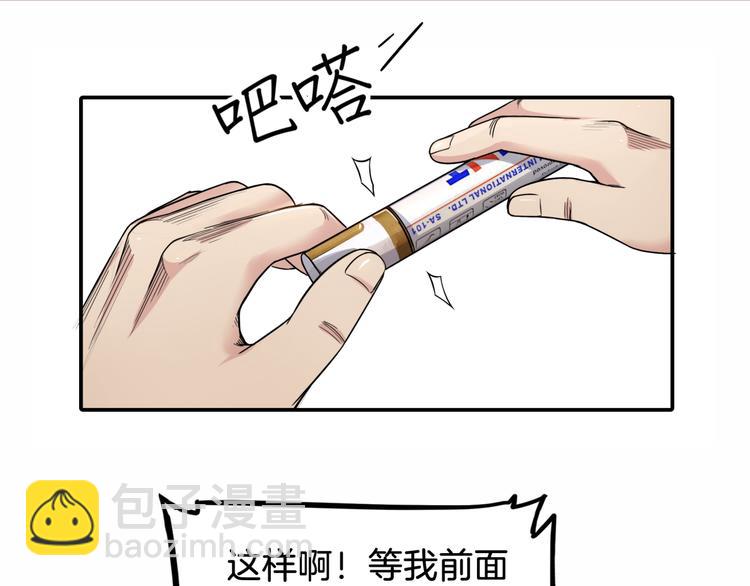 第67话  目标是冠军！96