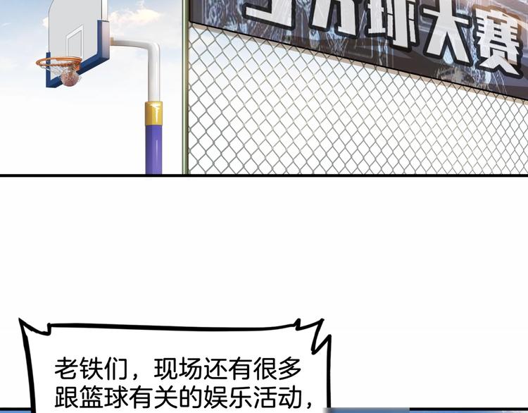 第67话  目标是冠军！99
