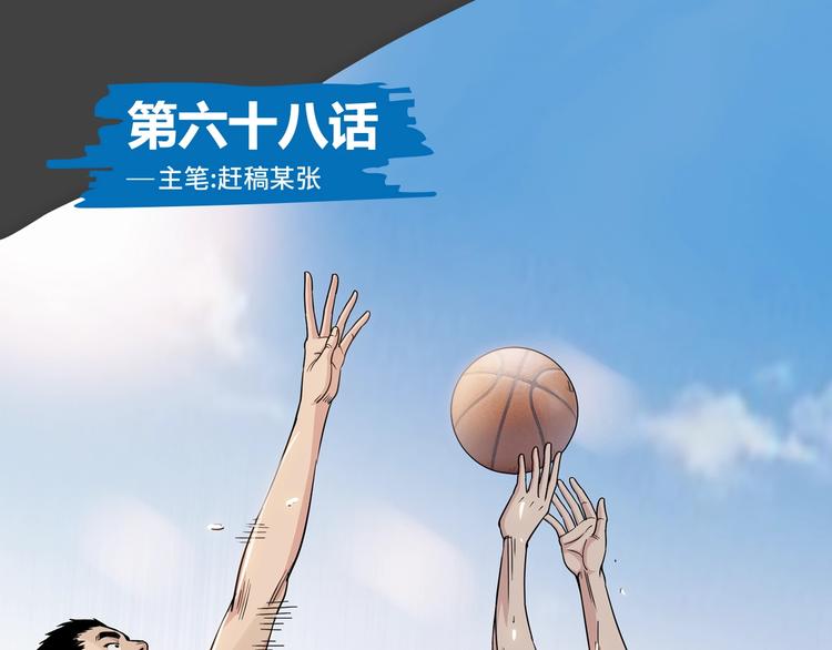 第68话  禁忌的巨人0