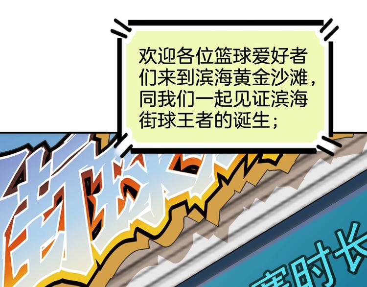 第68话  禁忌的巨人10