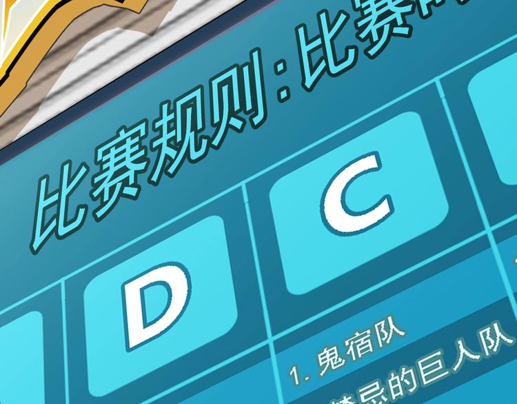 第68话  禁忌的巨人11