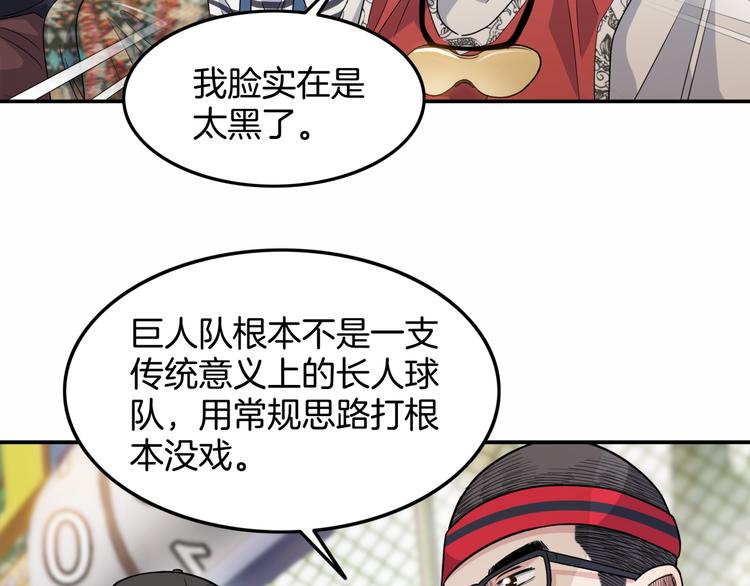 第68话  禁忌的巨人135