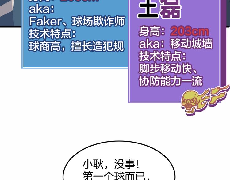 第68话  禁忌的巨人139
