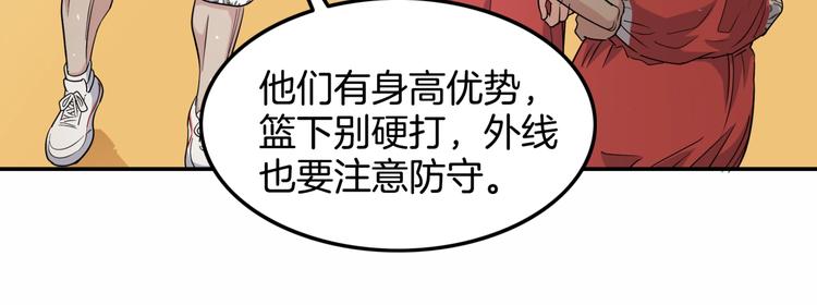 第68话  禁忌的巨人141