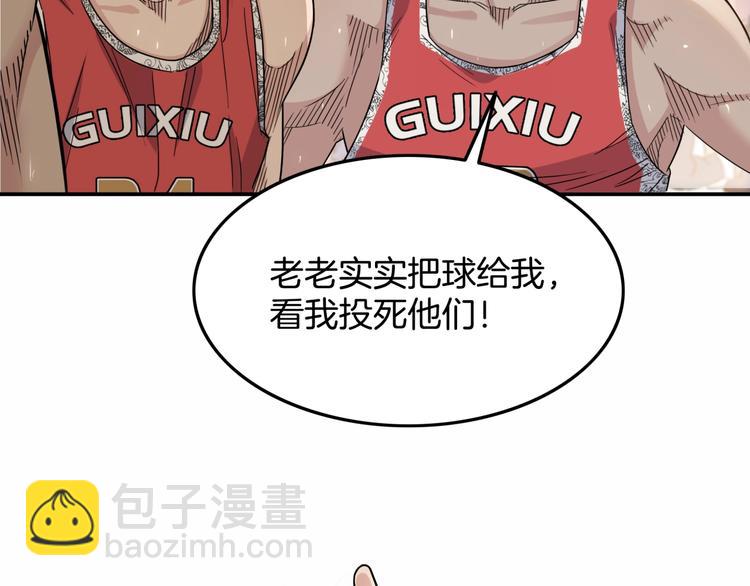 第68话  禁忌的巨人143